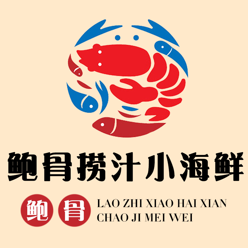 鲍骨小海鲜·三文鱼·生腌(商丘万达店)