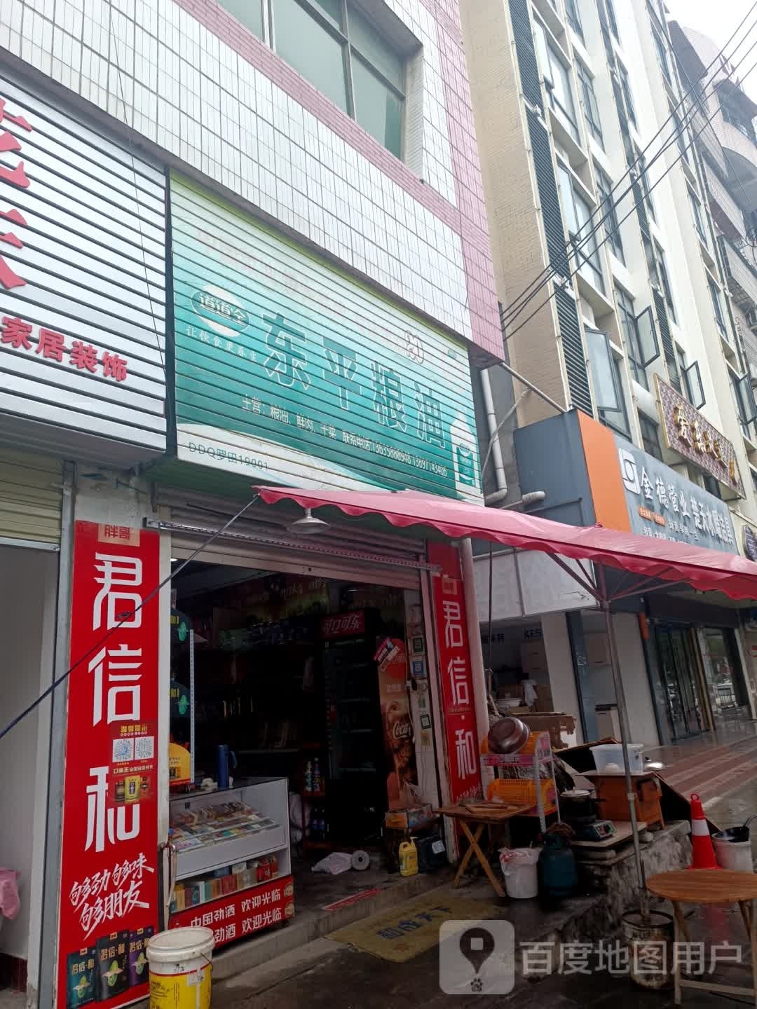 爱乐足道