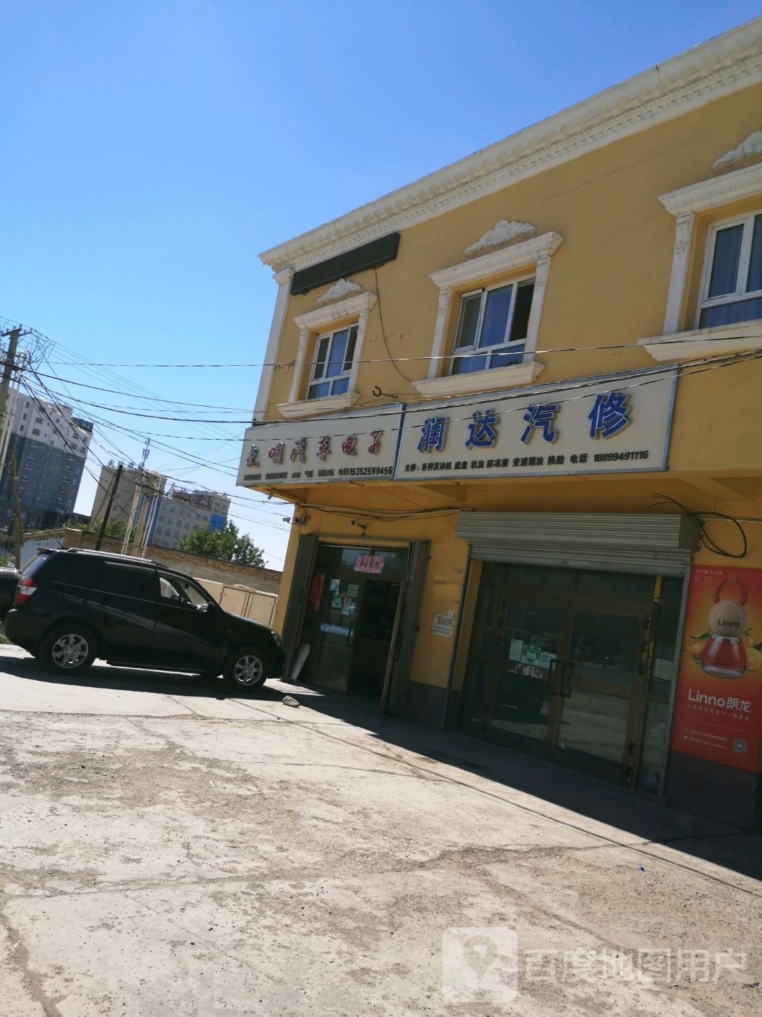 光明汽车电子