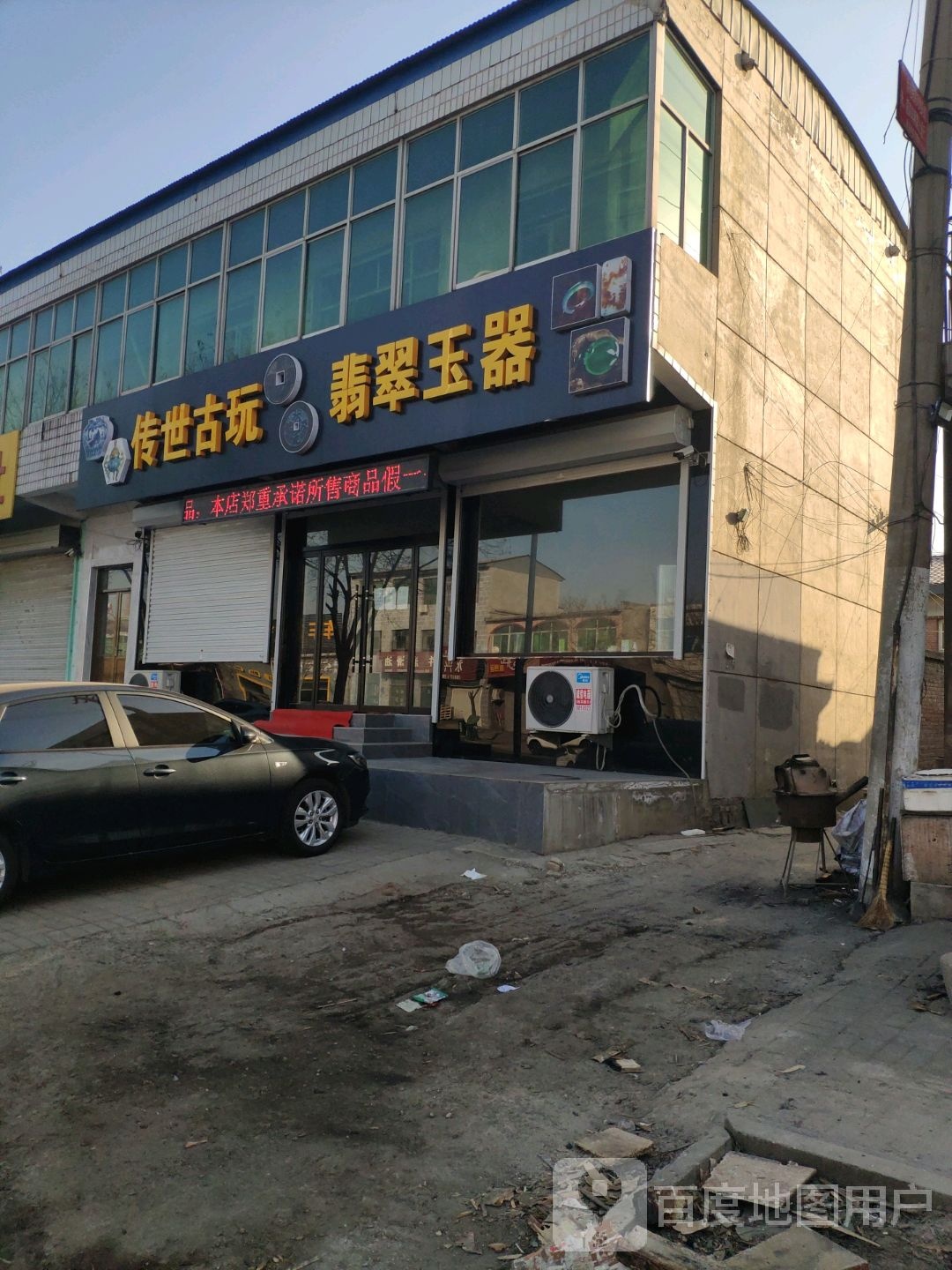 传世古玩翡翠玉器