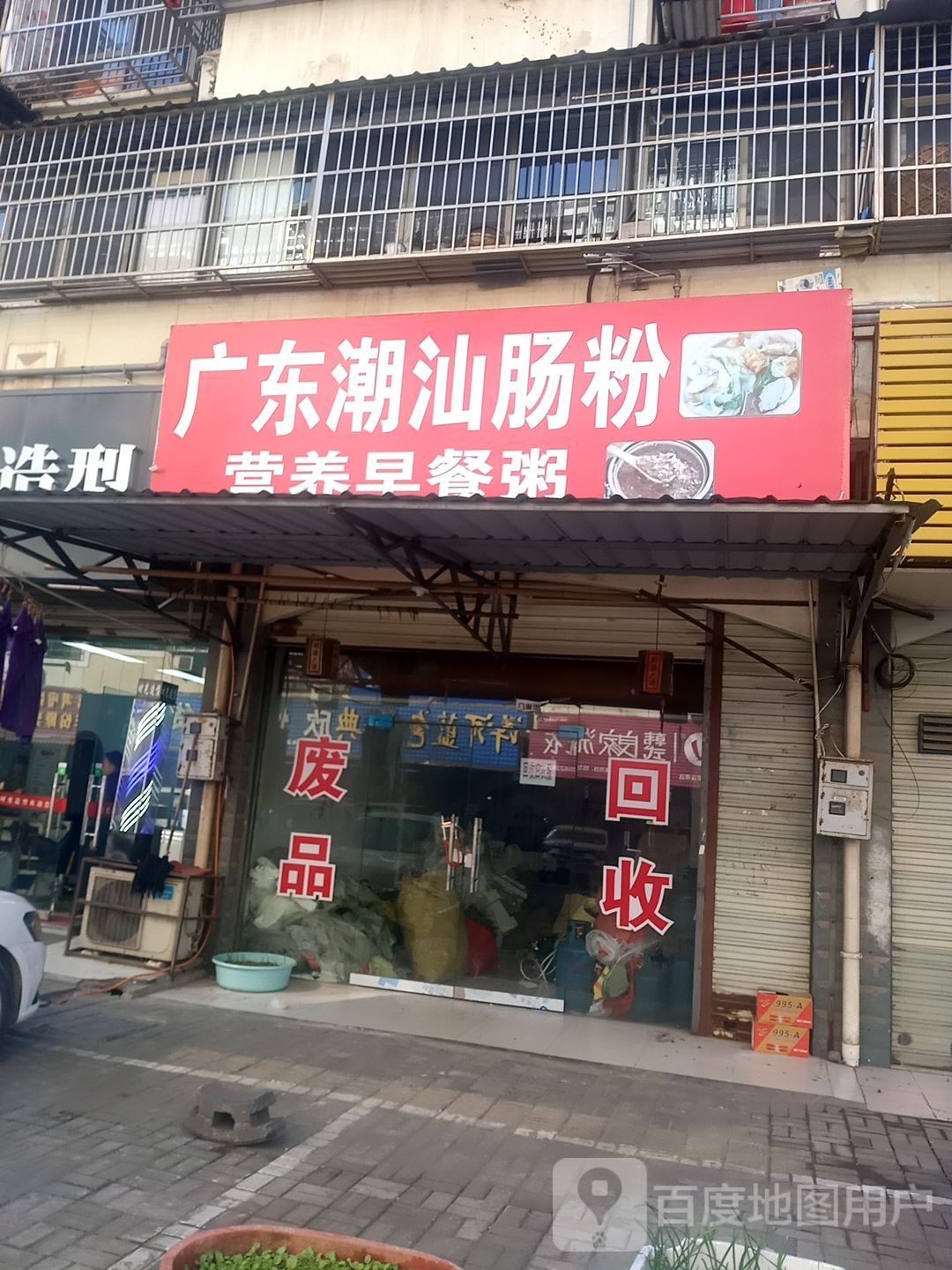 廖记桂林。米(余店路店)