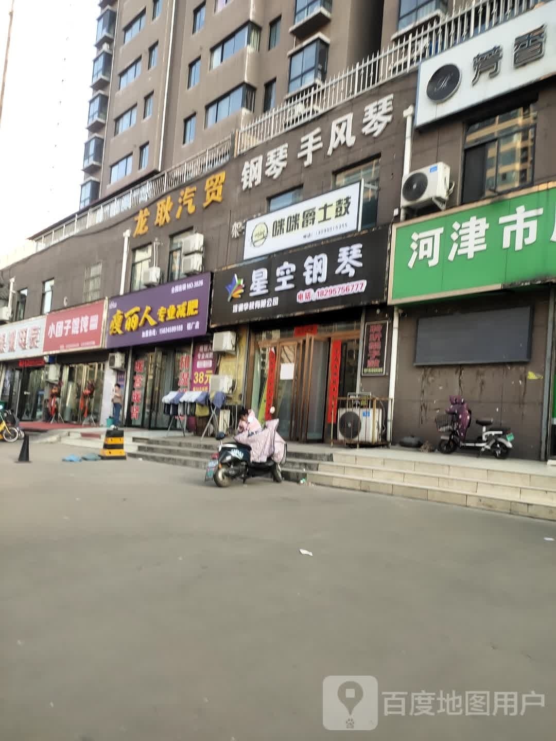 瘦丽人专业健身(铝厂店)