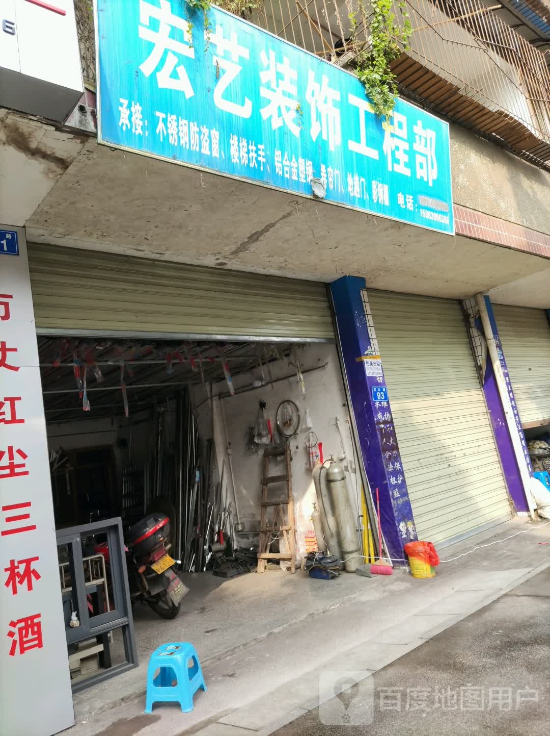 宏艺装饰工程部