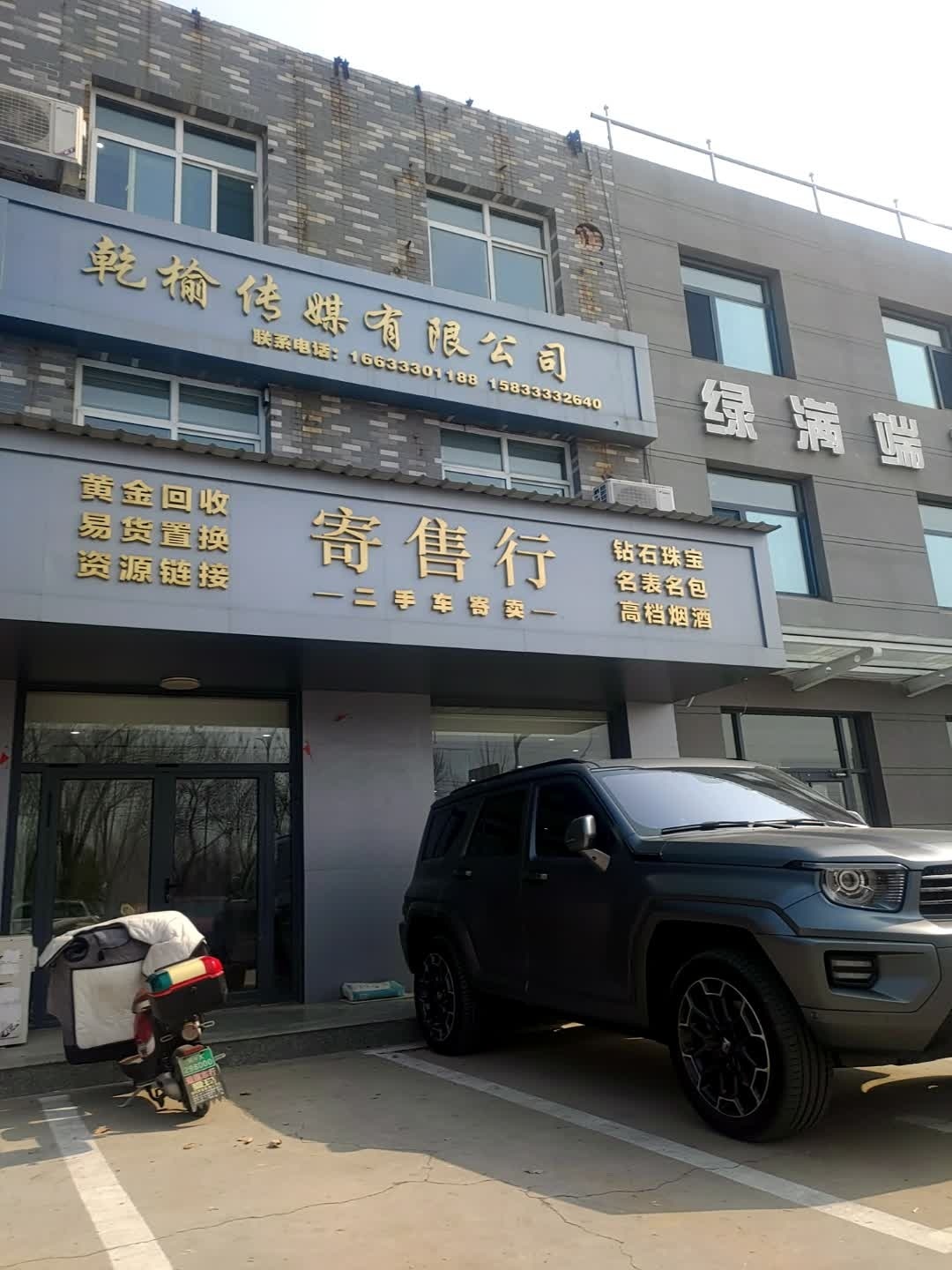 寄售行
