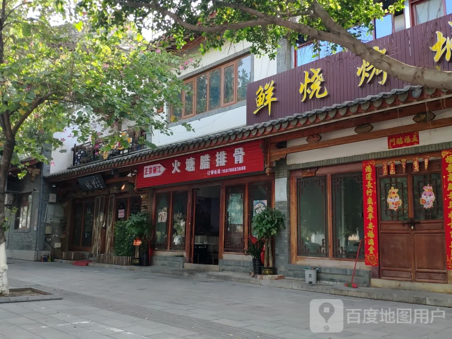火唐加腊排骨