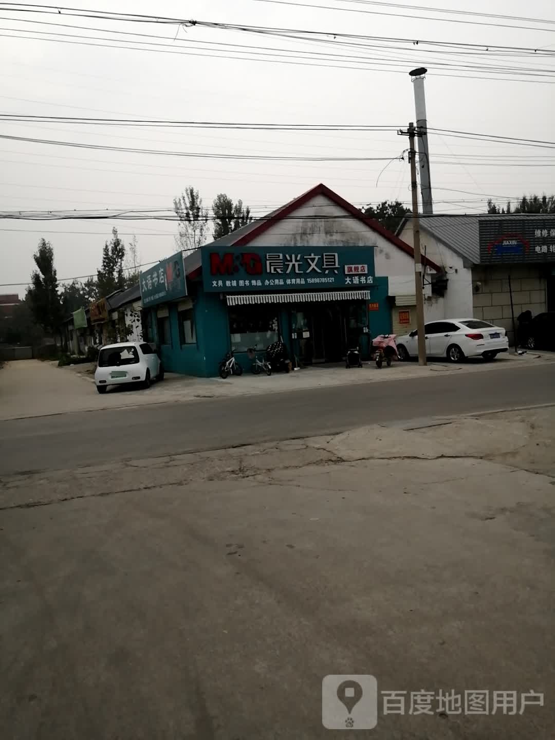 大宇书店