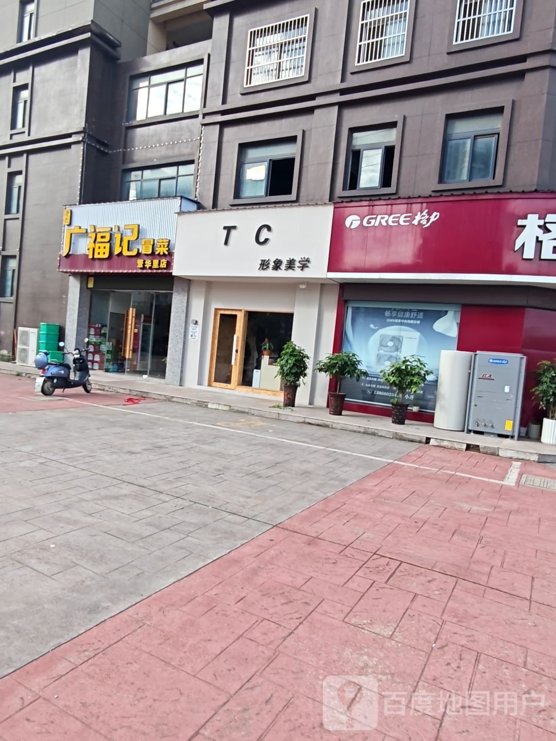 TC形象美学