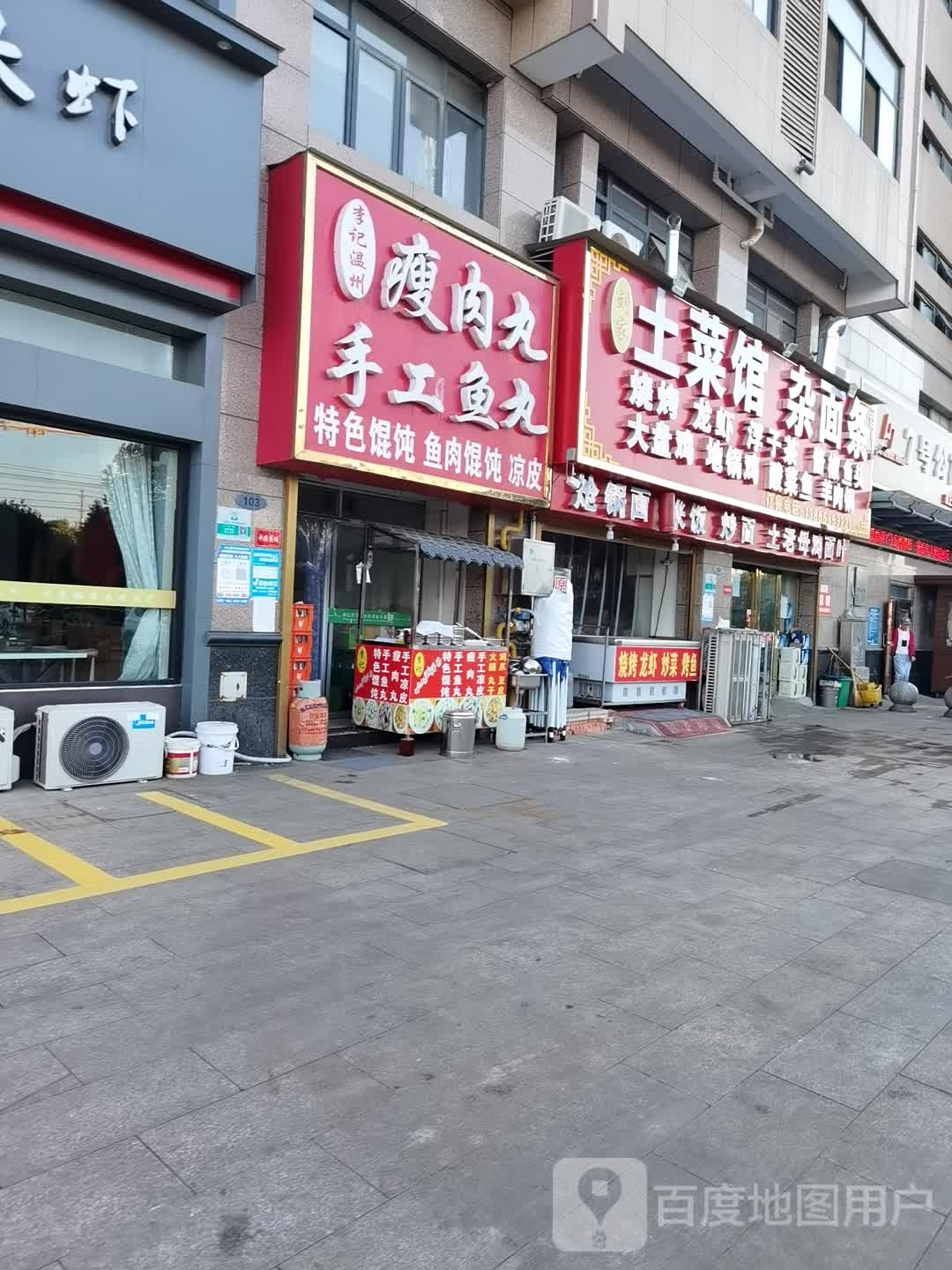 李记杭州瘦肉丸手工鱼丸
