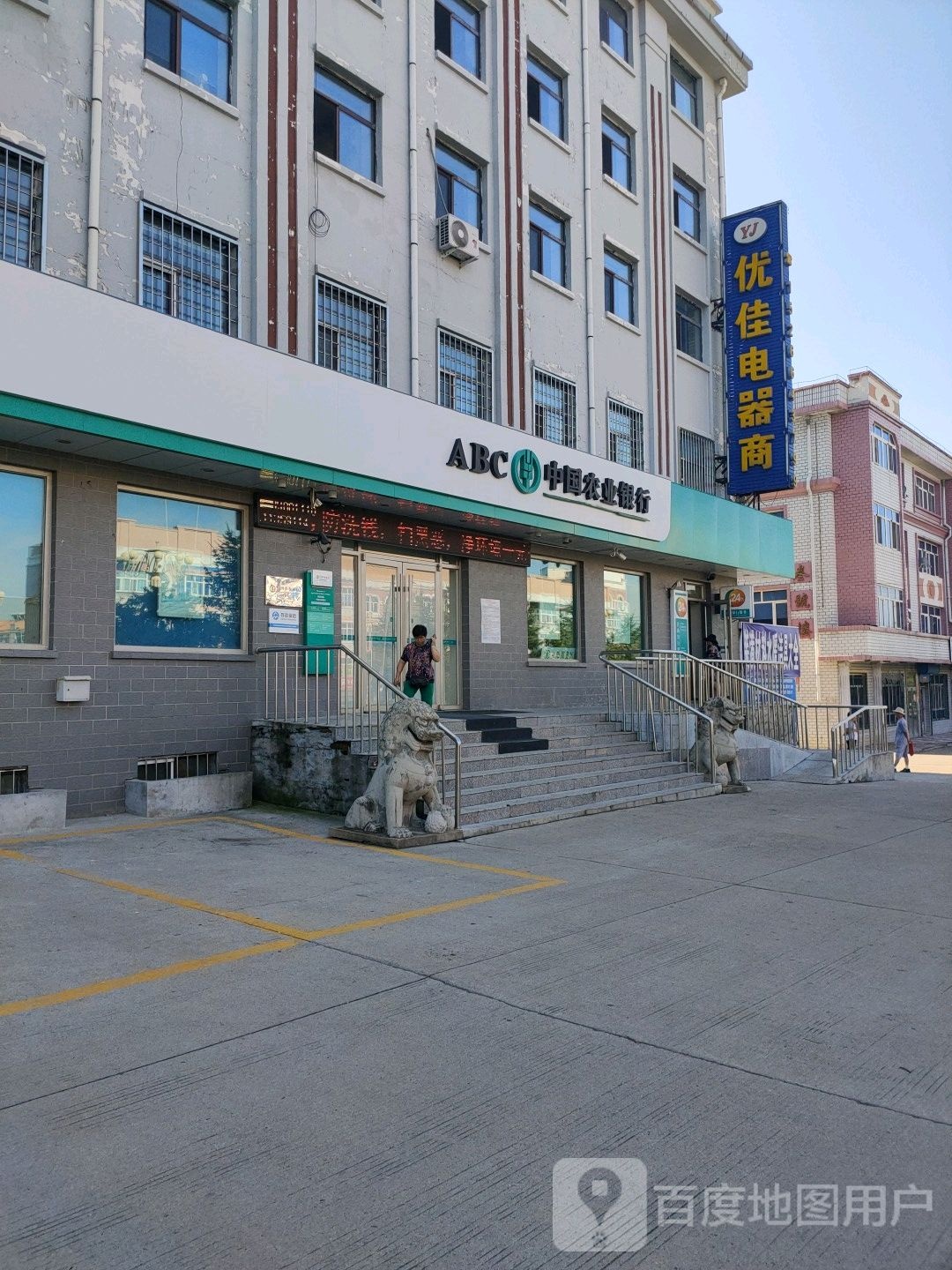 优佳电器商城