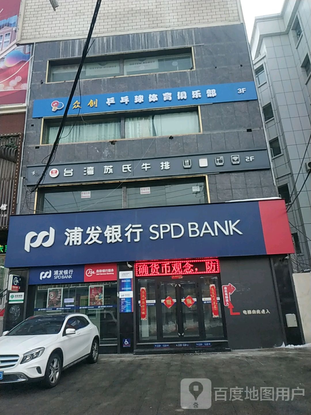 众创乒乓球体育馆俱乐部