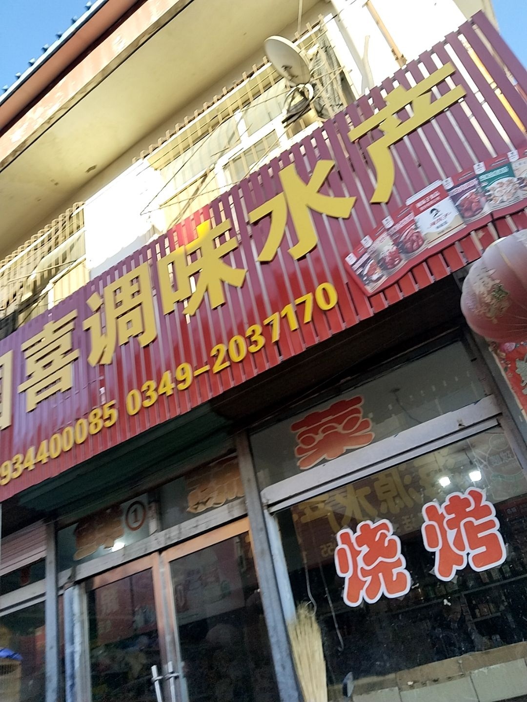 小苗调味水产
