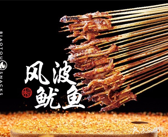 6标头串烧(大十字街天桥店)