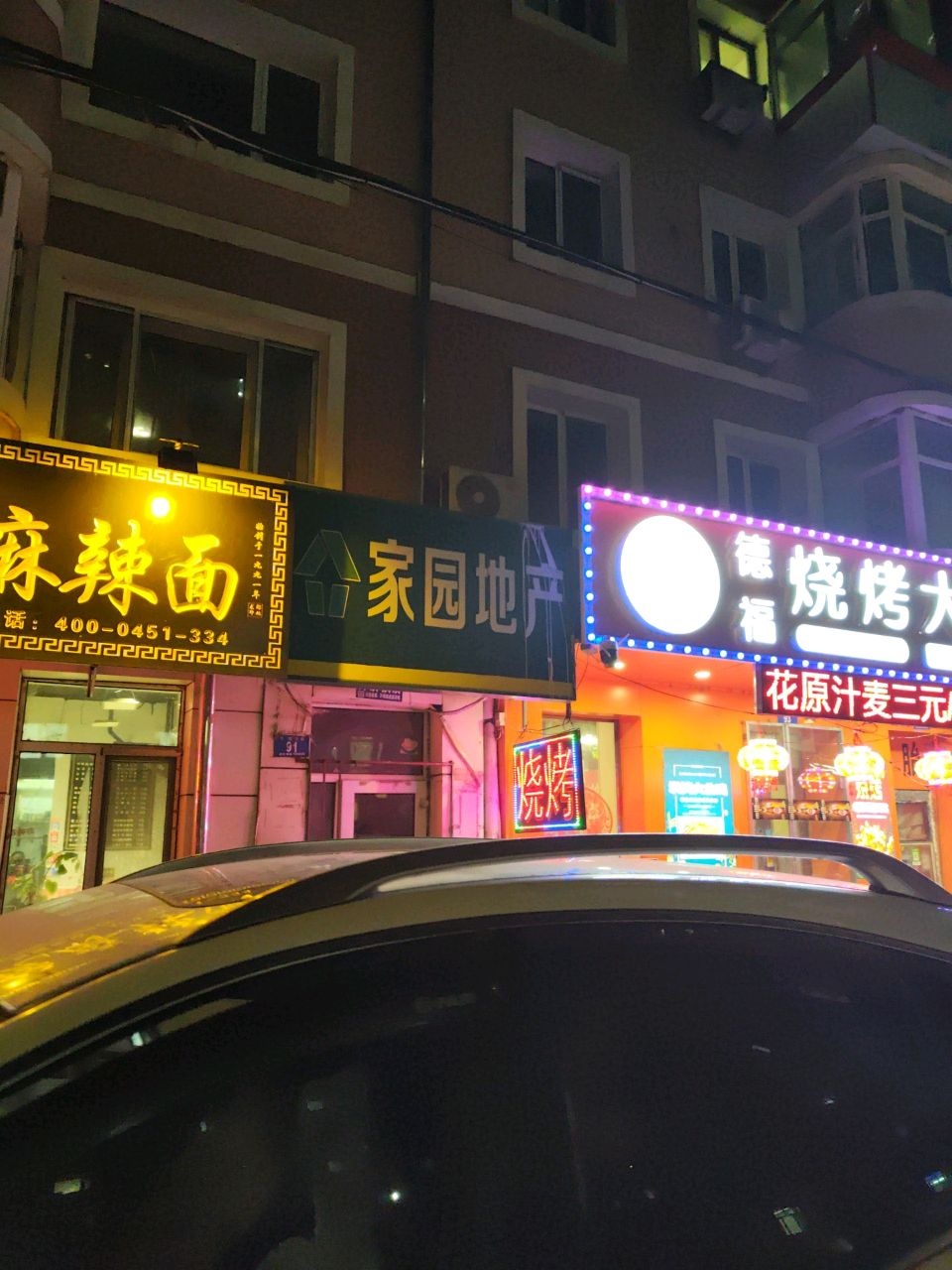 家园地产(红河新区七街区店)