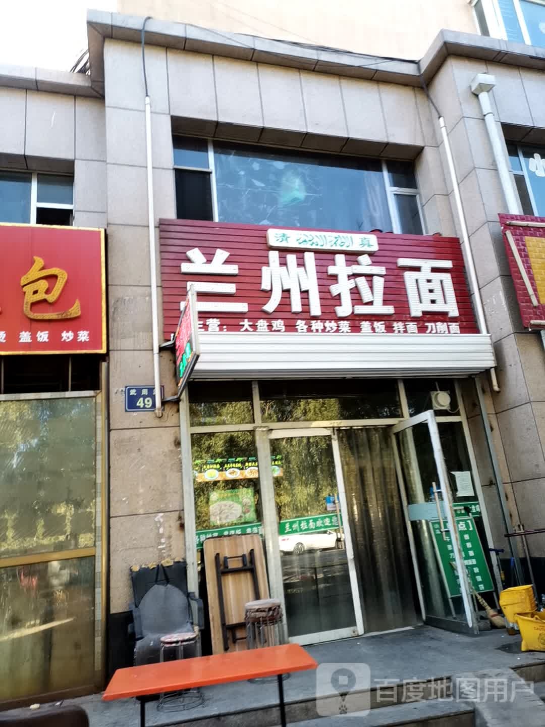 兰州拉面(温馨北区店)