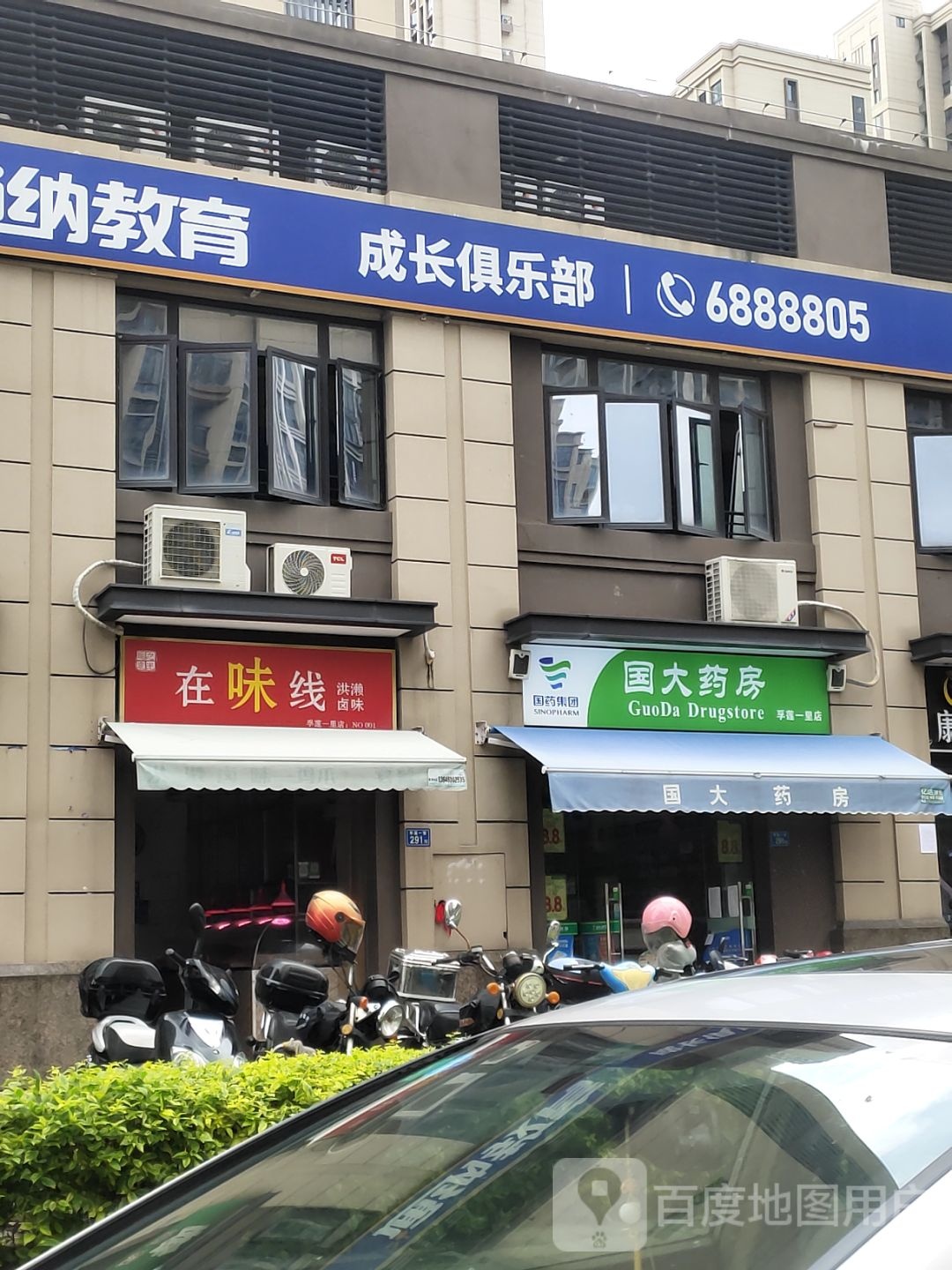通纳教育成长俱乐部(孚中央校区)