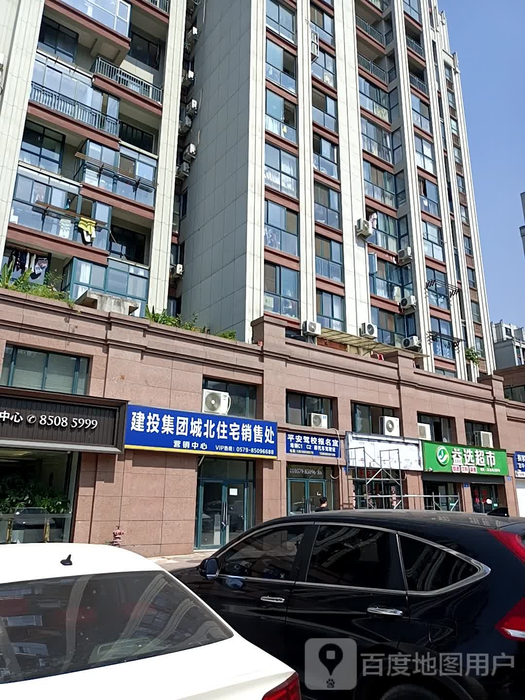 益先超市(洪深路店)