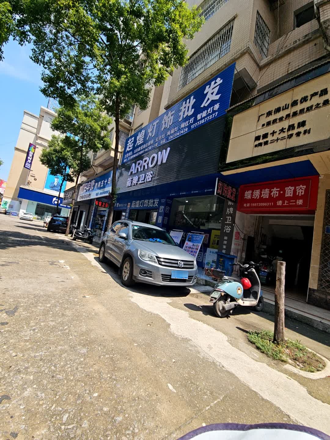起煌灯饰批发