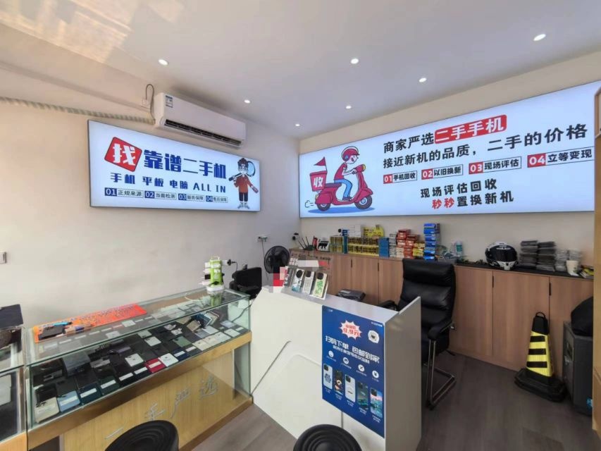 二手严选手机维修销售(耀宇通讯)