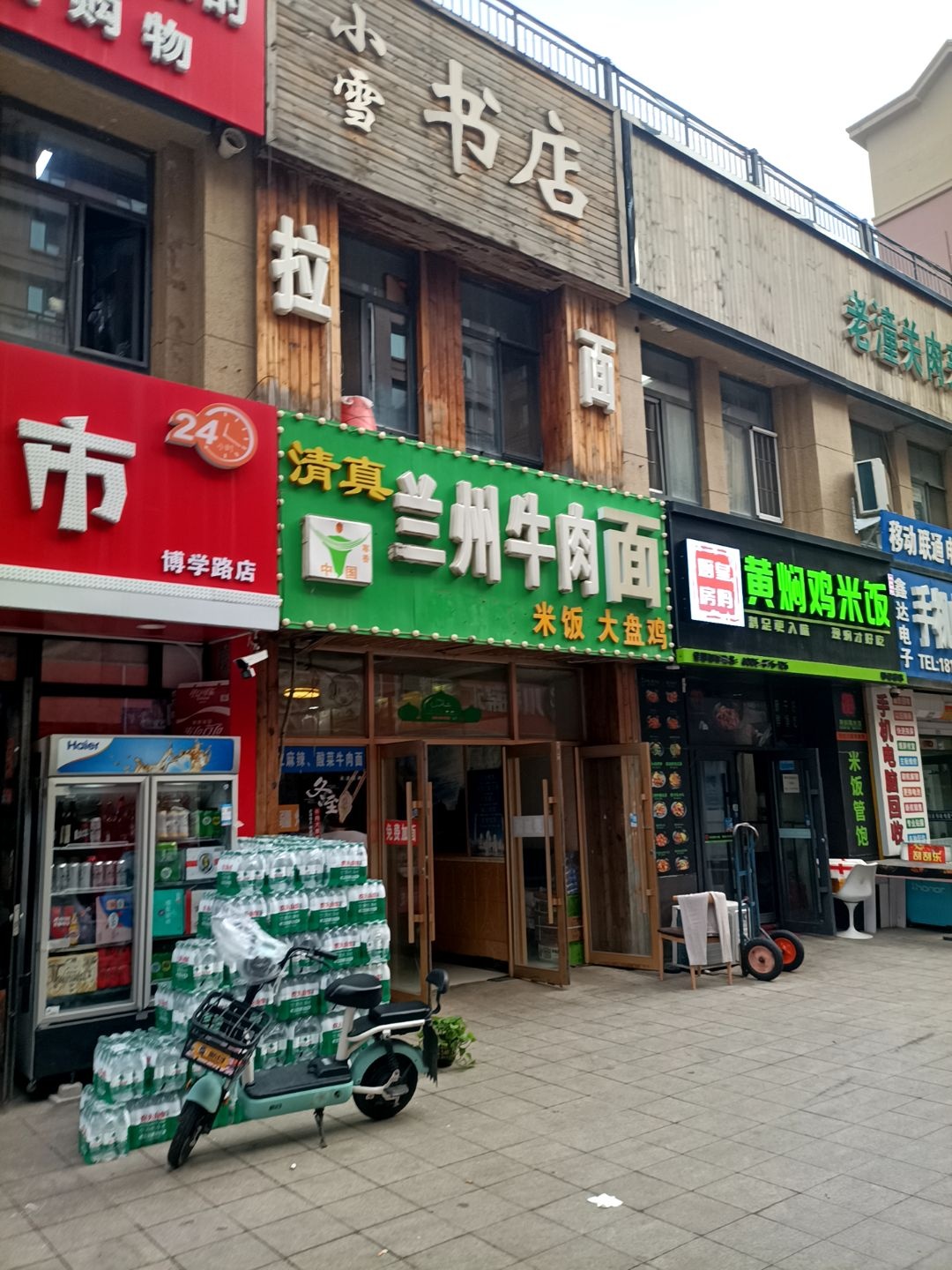 小雪书店
