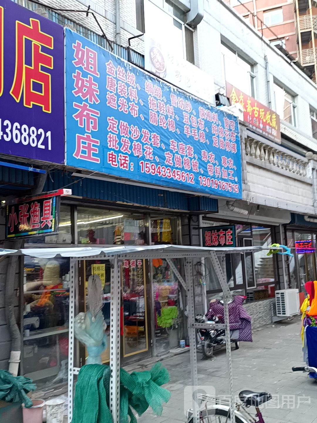 小张渔具网店