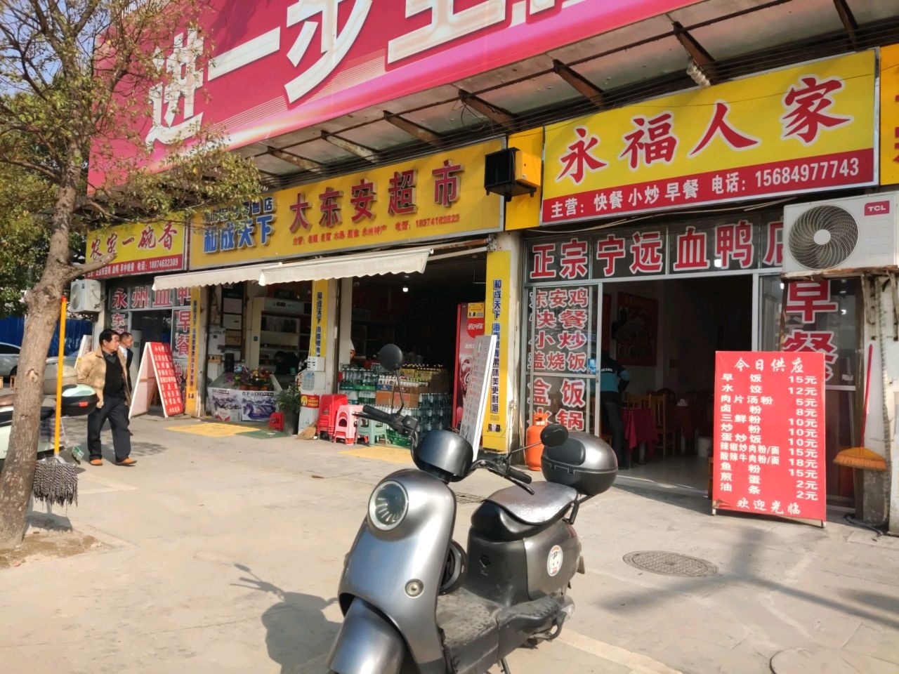 永福人家煲仔饭(广源大厦店)