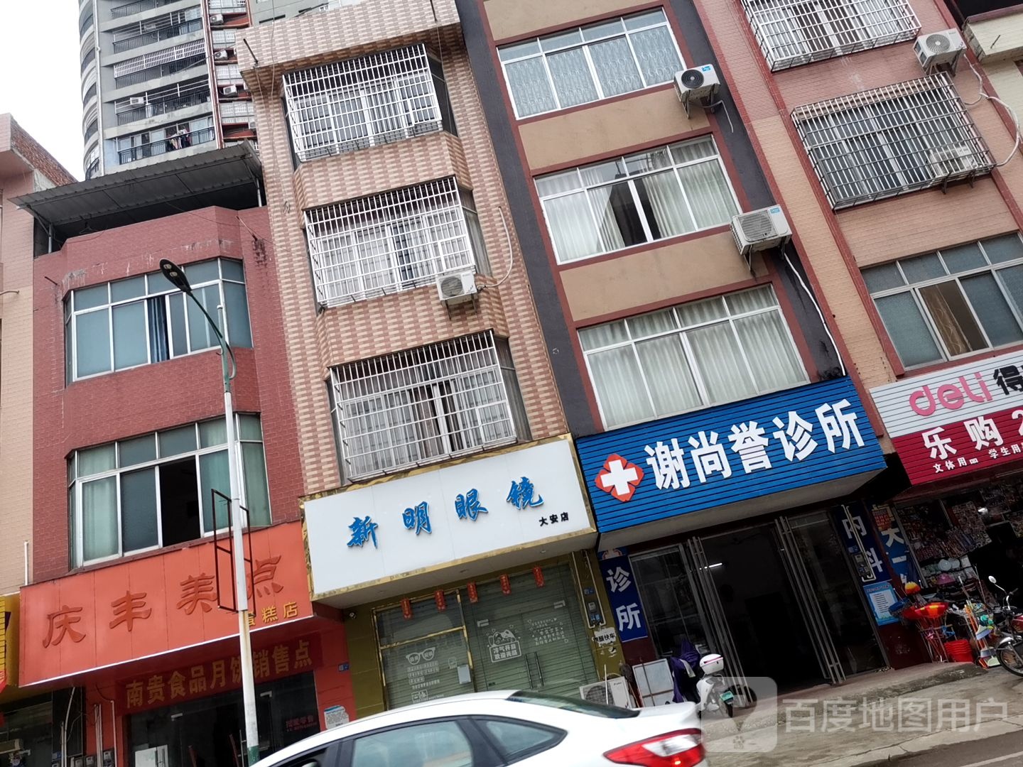 新明眼镜(大安店)