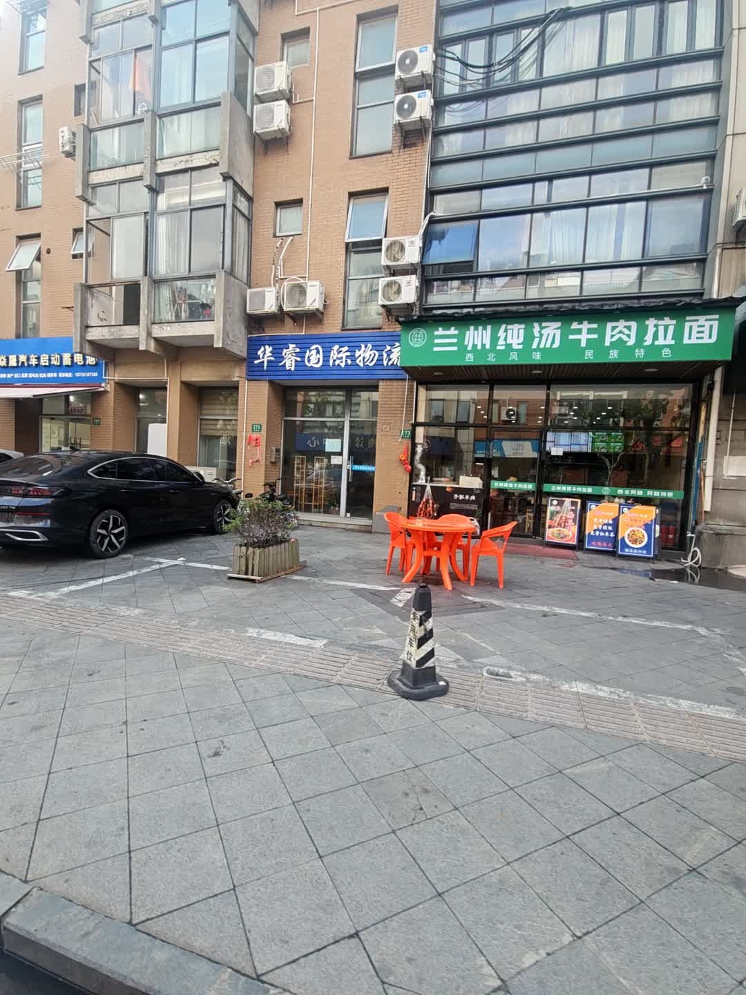 清真兰州纯汤牛肉拉面