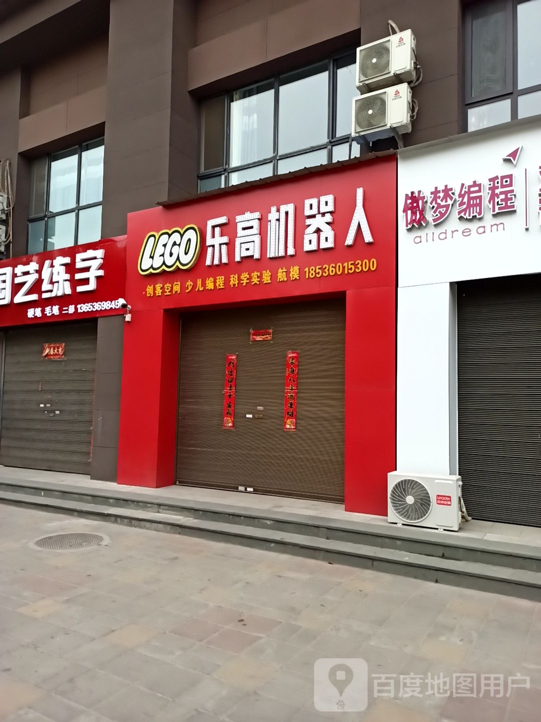 乐高机器人