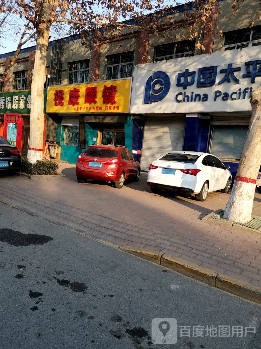 视康眼(迎宾大街店)