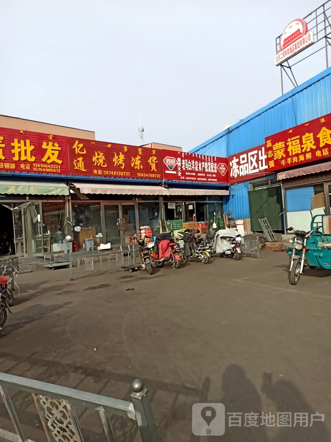亿通烤烧大全
