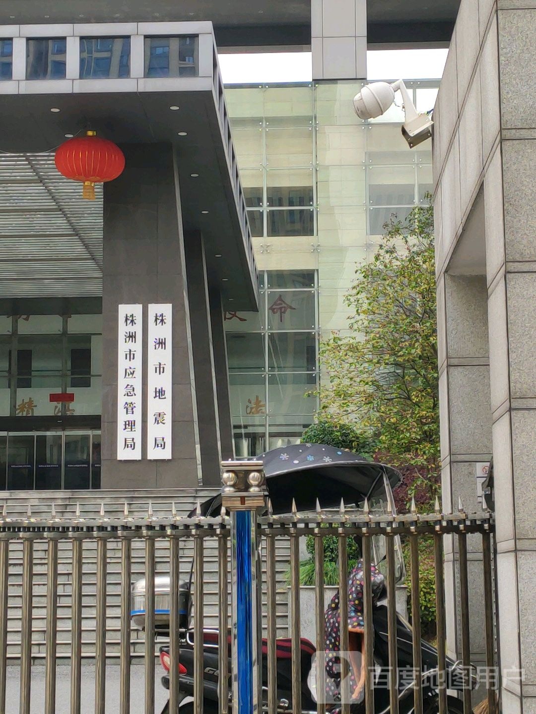 株洲市应急管理局