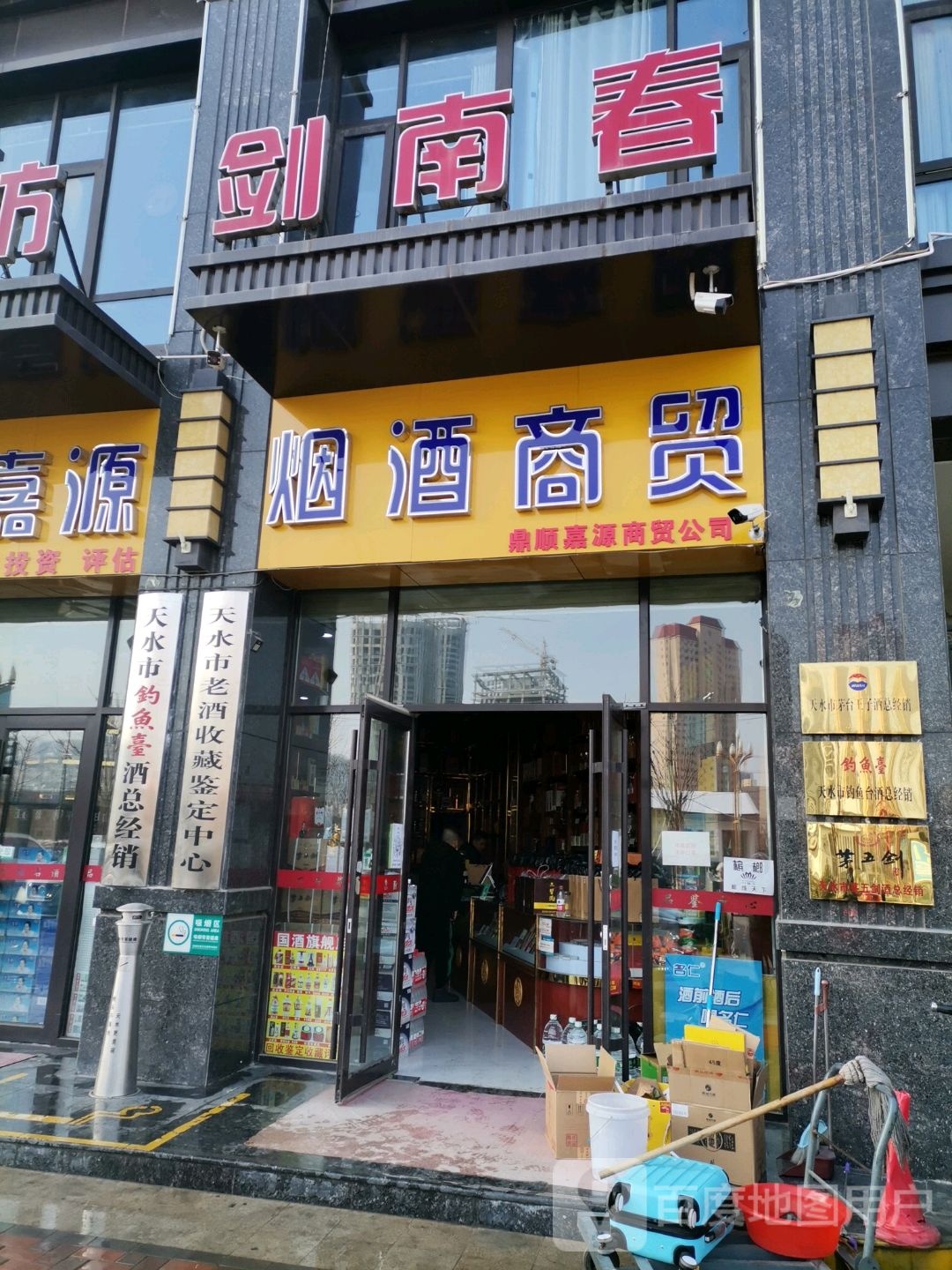 烟酒商贸