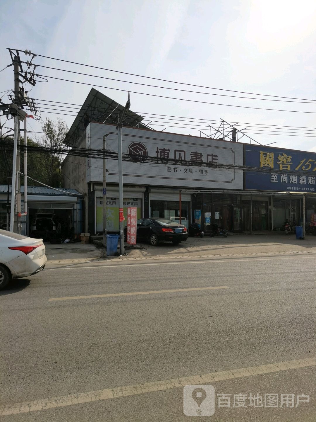 博见书店