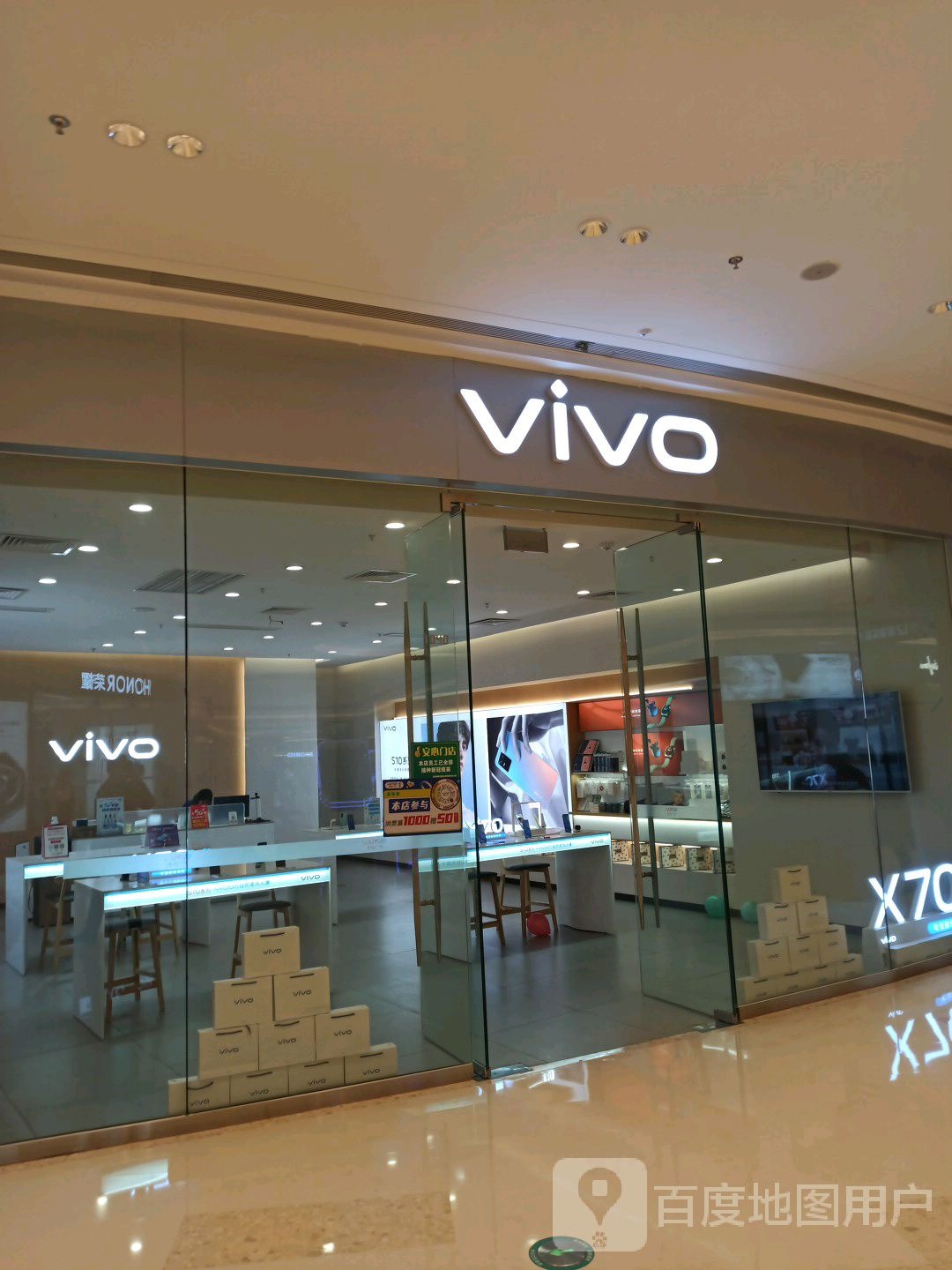 vivo官方授权体验店(铜陵铜官区吾悦店)