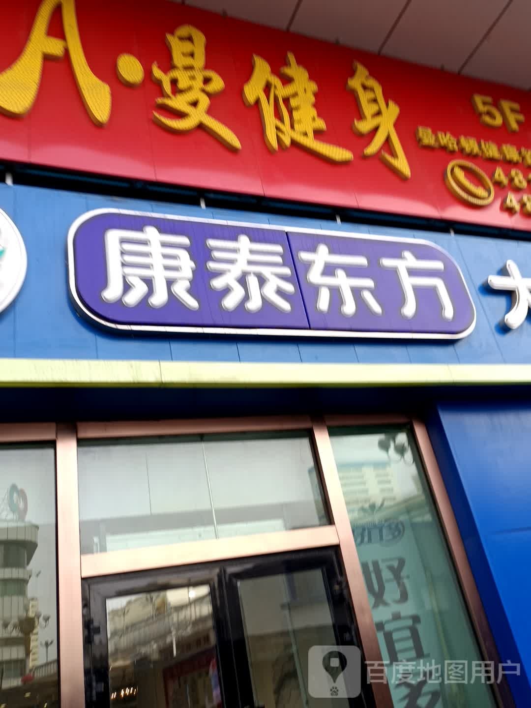 A曼健身(友好旗舰店)