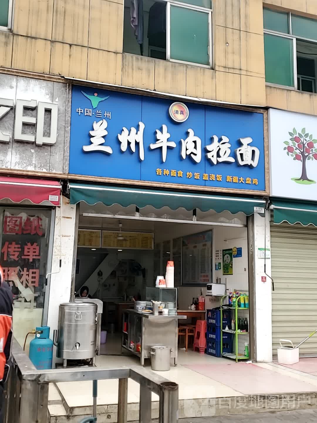 清真兰州牛肉拉面(新港二路店)