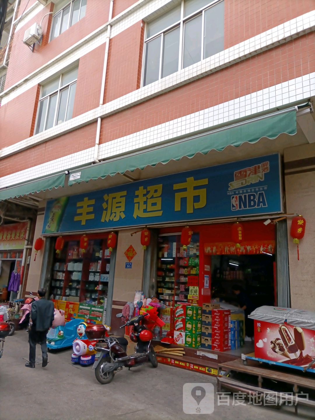 丰源美食(院前路店)