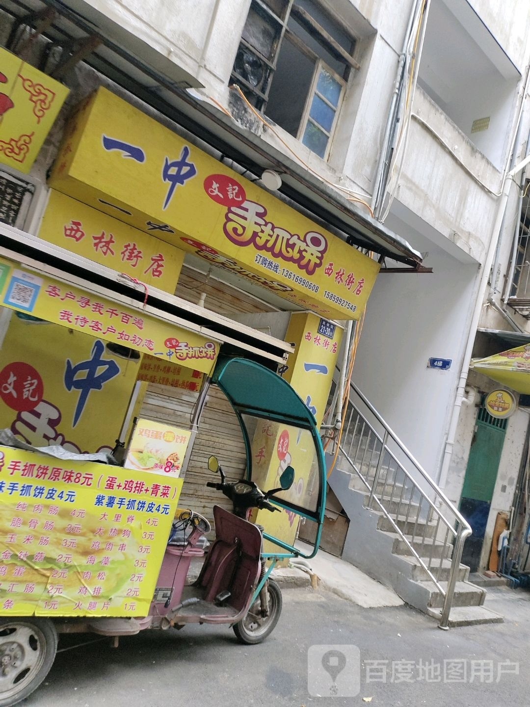 一中文记青抓海饼