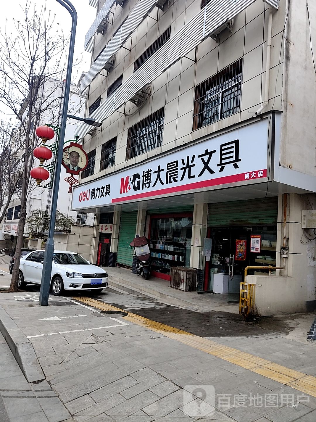 淅川县博大晨光文具(博大店)