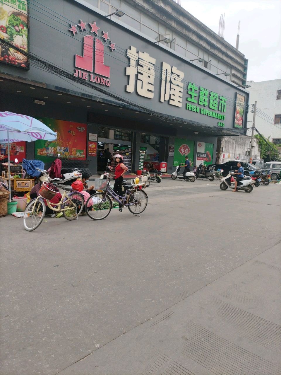 捷隆生鲜超市(湾头店)
