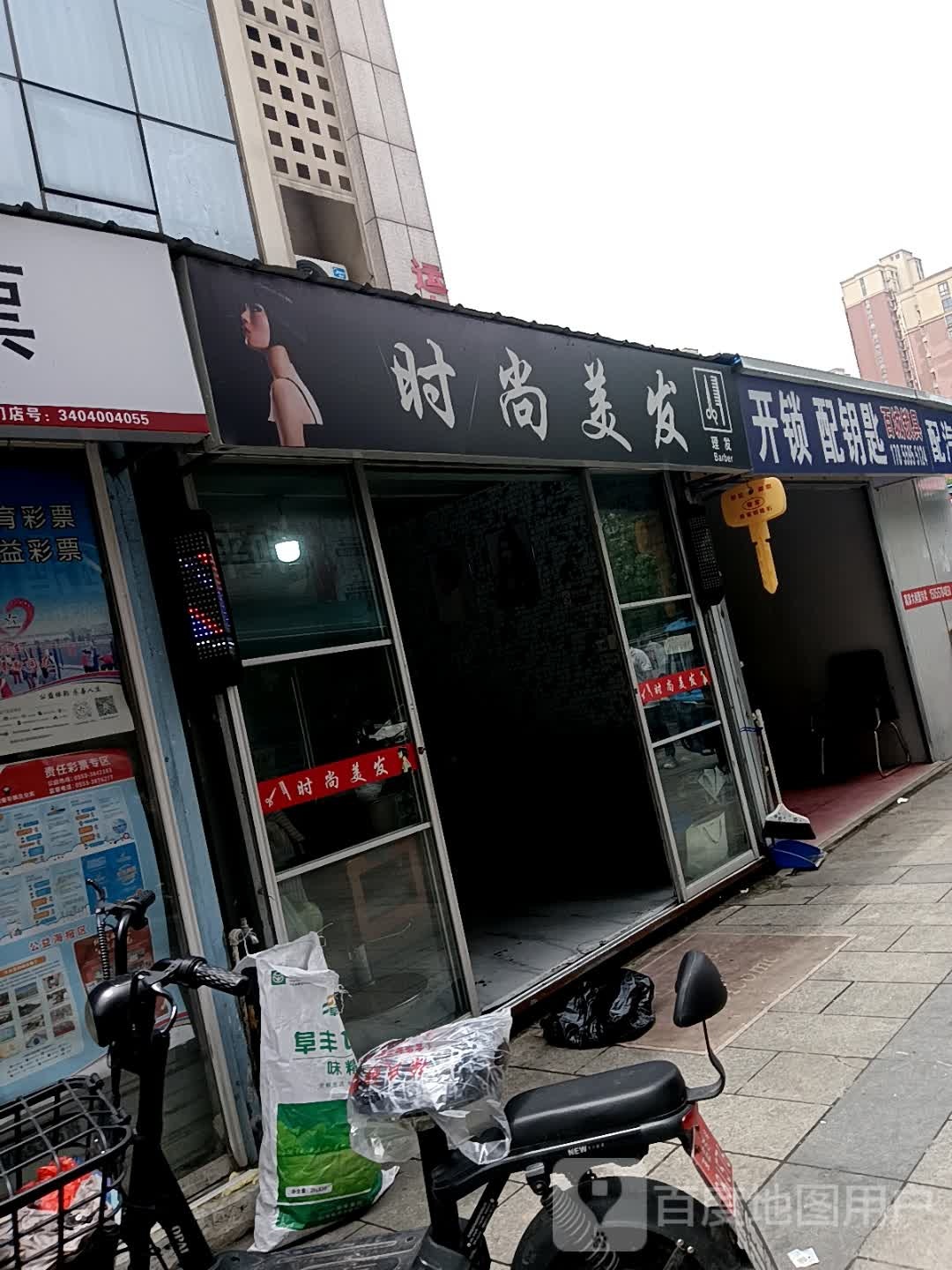 百城锁具(万春财富广场店)