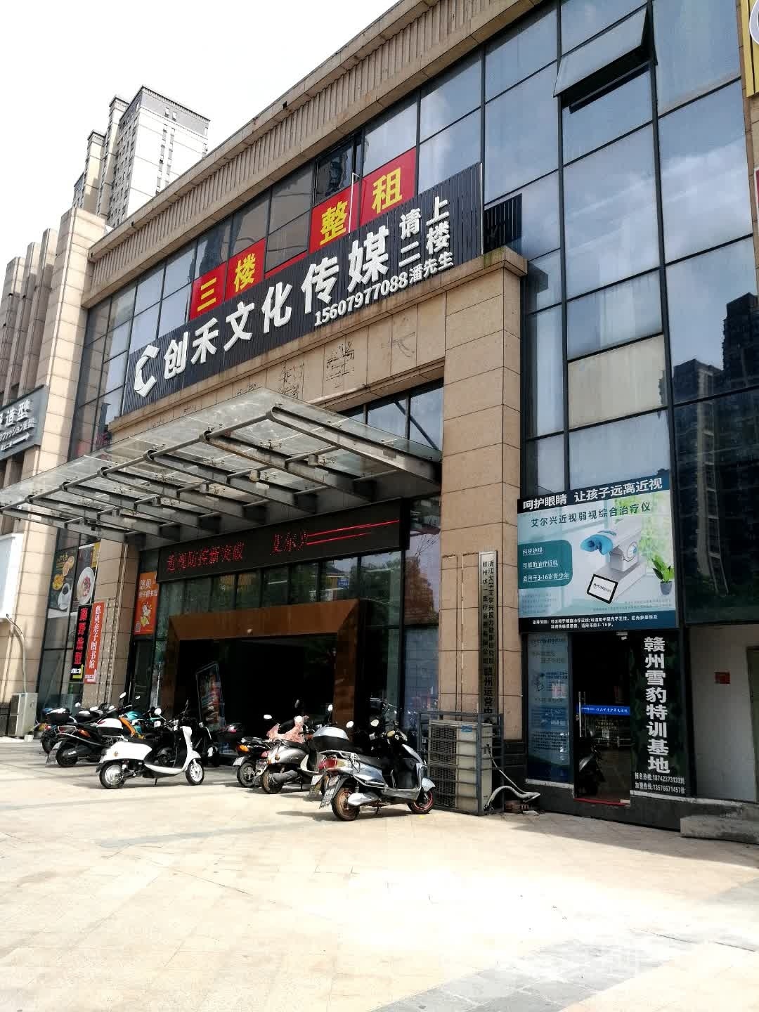 创禾文化传媒有限工司