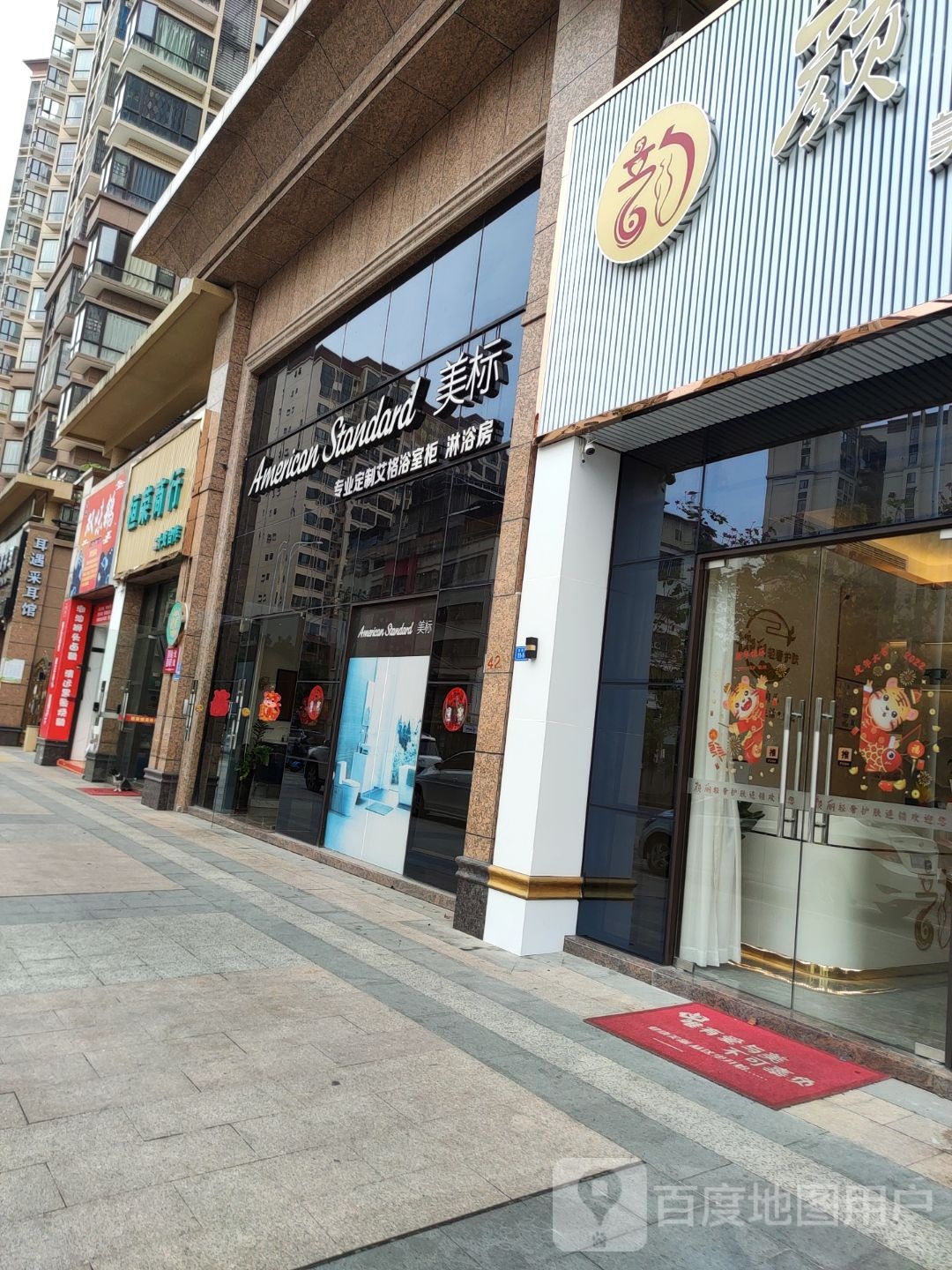 美标卫浴左岸旗舰店(鸿利路店)