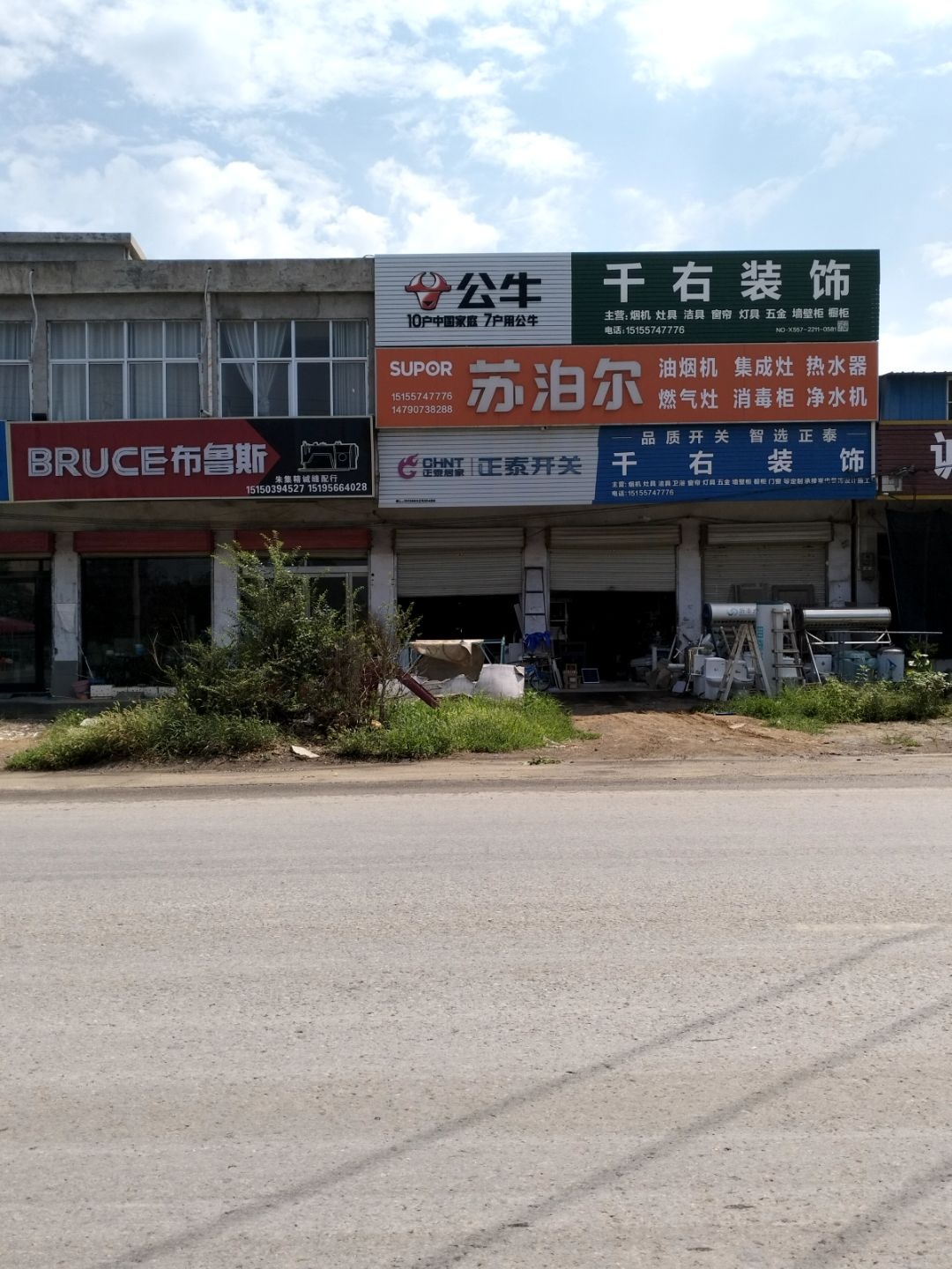 布鲁斯(灵房路店)