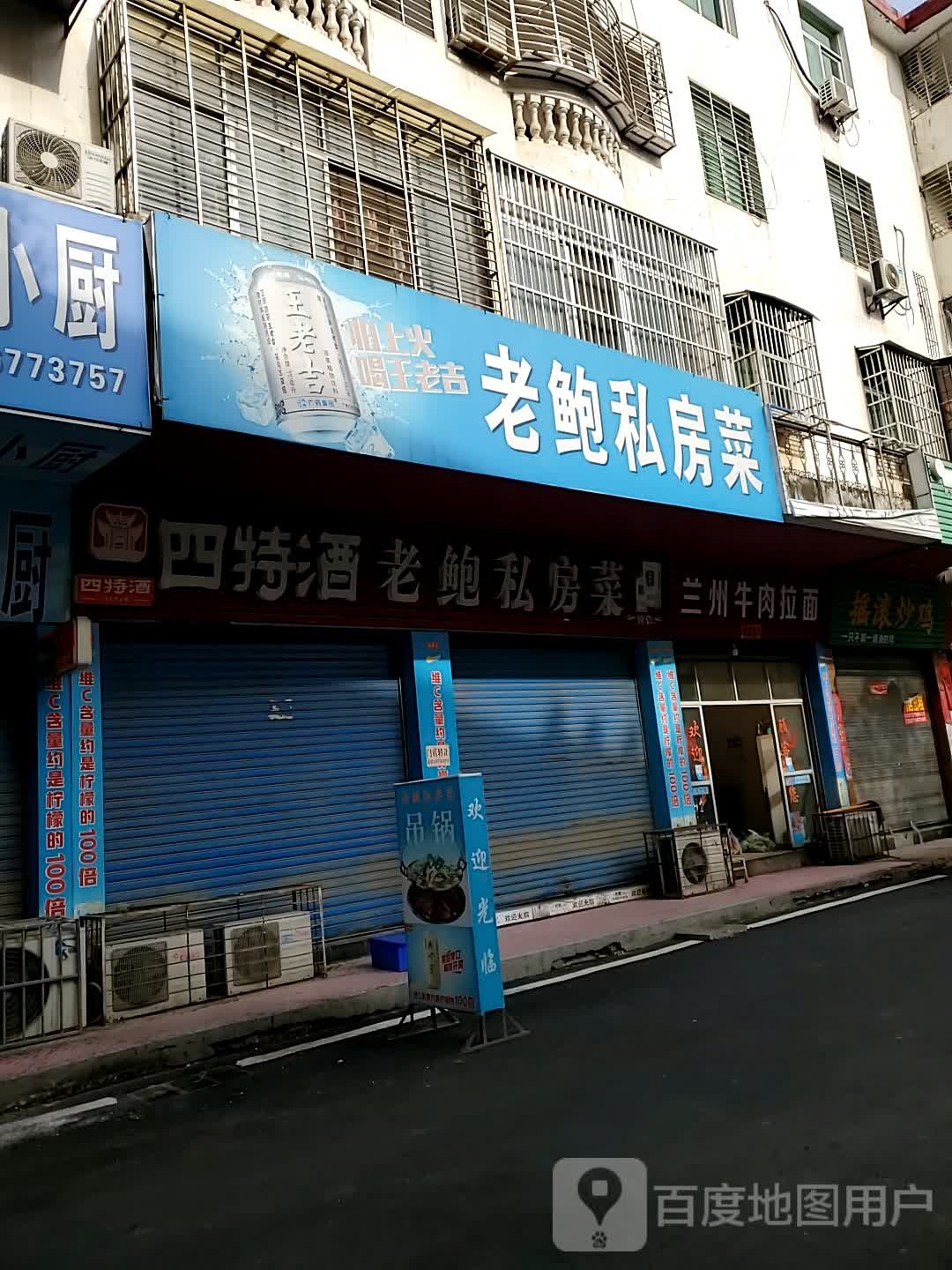 正宗兰州牛肉拉面(麻城市商贸步行街店)