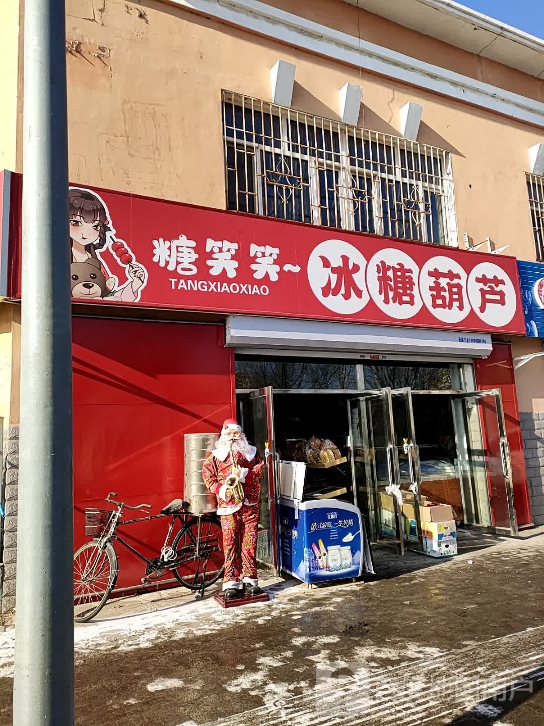 裳葫笑冰糖糖芦笑掊