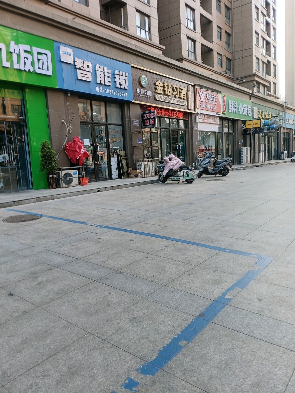 清真逍遥镇德迎胡辣汤(红星路店)