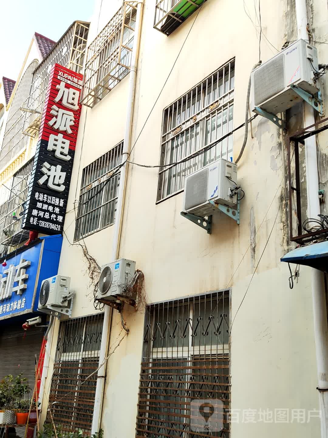 唐河县旭派电池(廖源北路店)