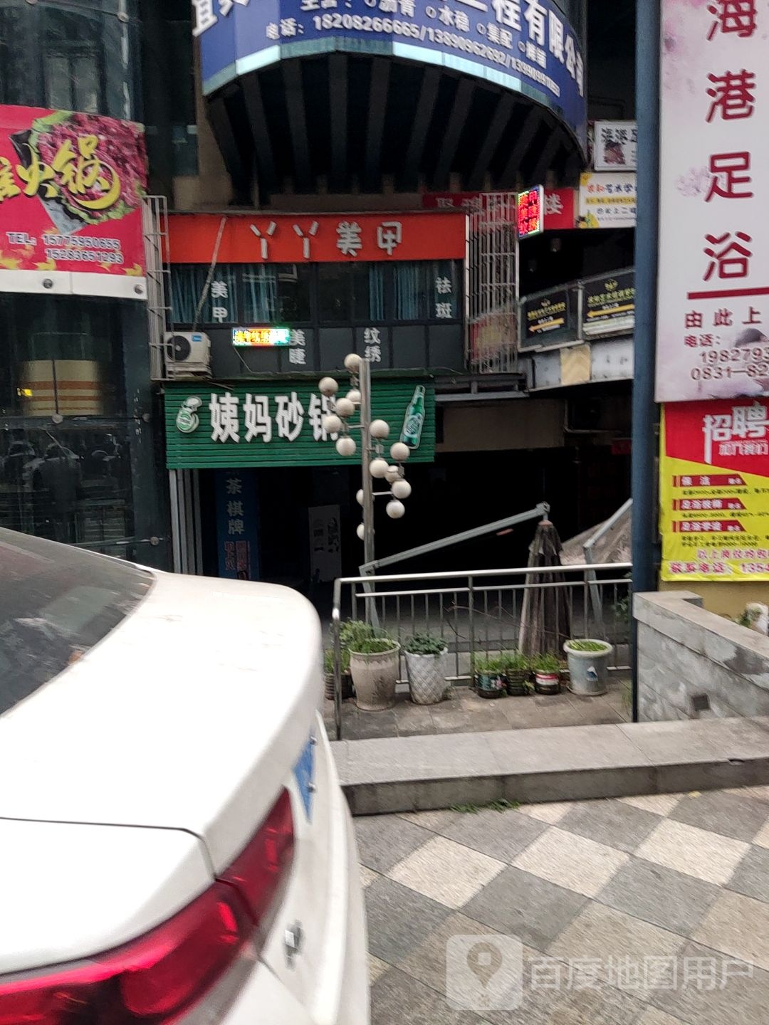 丫丫美甲(中坝路店)