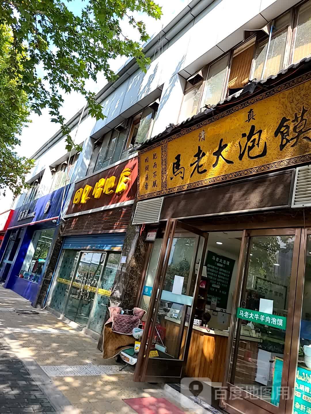 回忆唱吧店